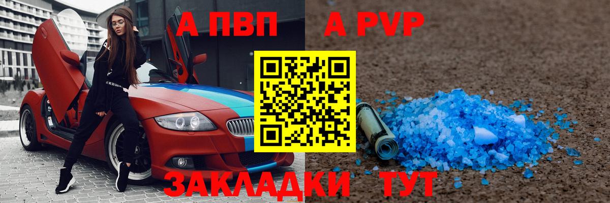 Alfa_PVP крисы CK Алушта