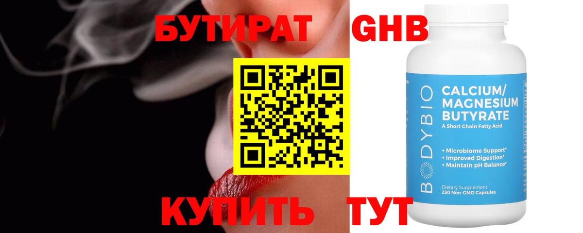 Алушта  БУТИРАТ буратино  Вход с VPN 