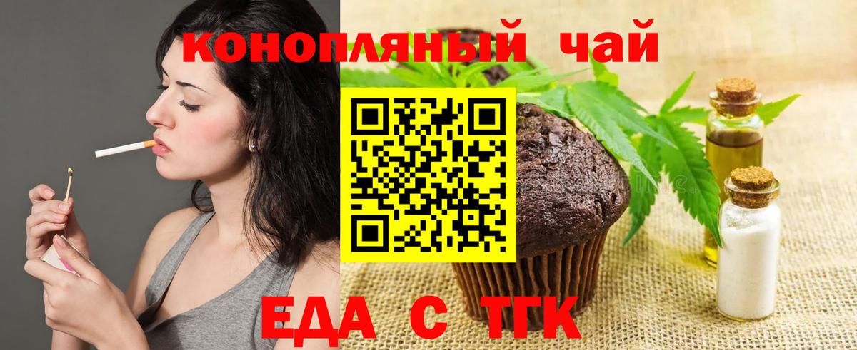 Canna-Cookies конопля  Вход с VPN  Алушта 