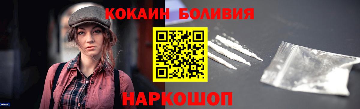 КОКАИН  COCAIN Columbia  Вход с VPN  Кокаин 97%  где купить наркоту  Алушта 