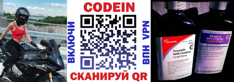 сколько стоит Алушта Codein Purple Drank