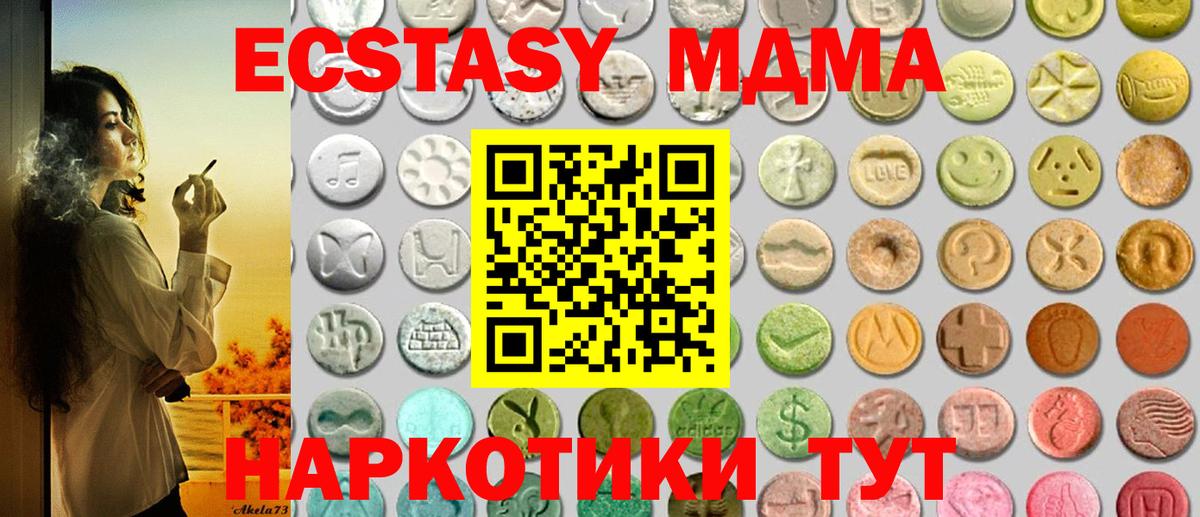 Ecstasy 280 MDMA Алушта