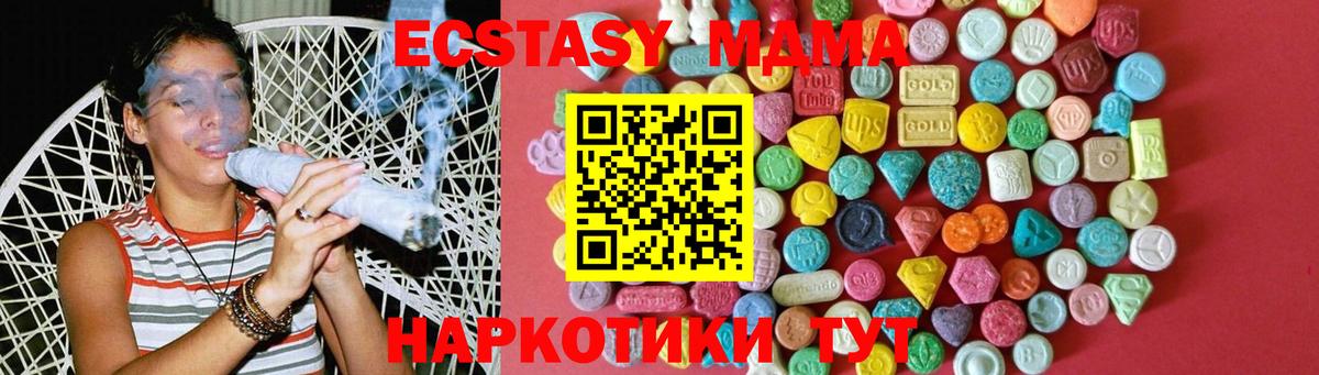 Ecstasy MDMA  Вход с VPN  Алушта 
