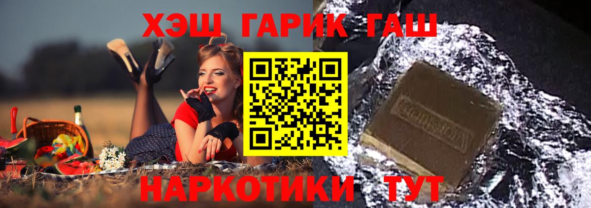 Алушта  ГАШИШ  Вход с VPN  ГАШ Cannabis  Гашиш hashish 