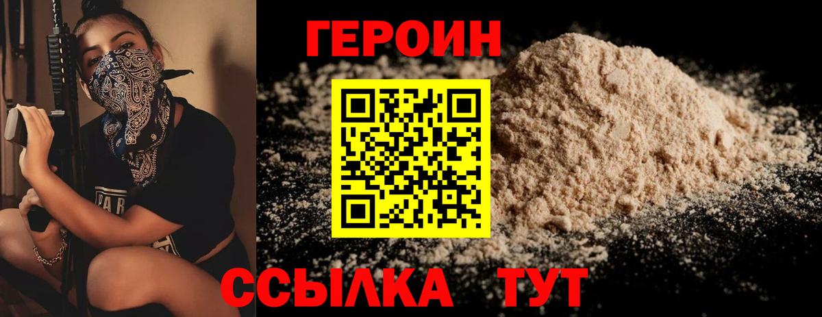 Алушта  Героин Heroin  Героин  Вход с VPN 