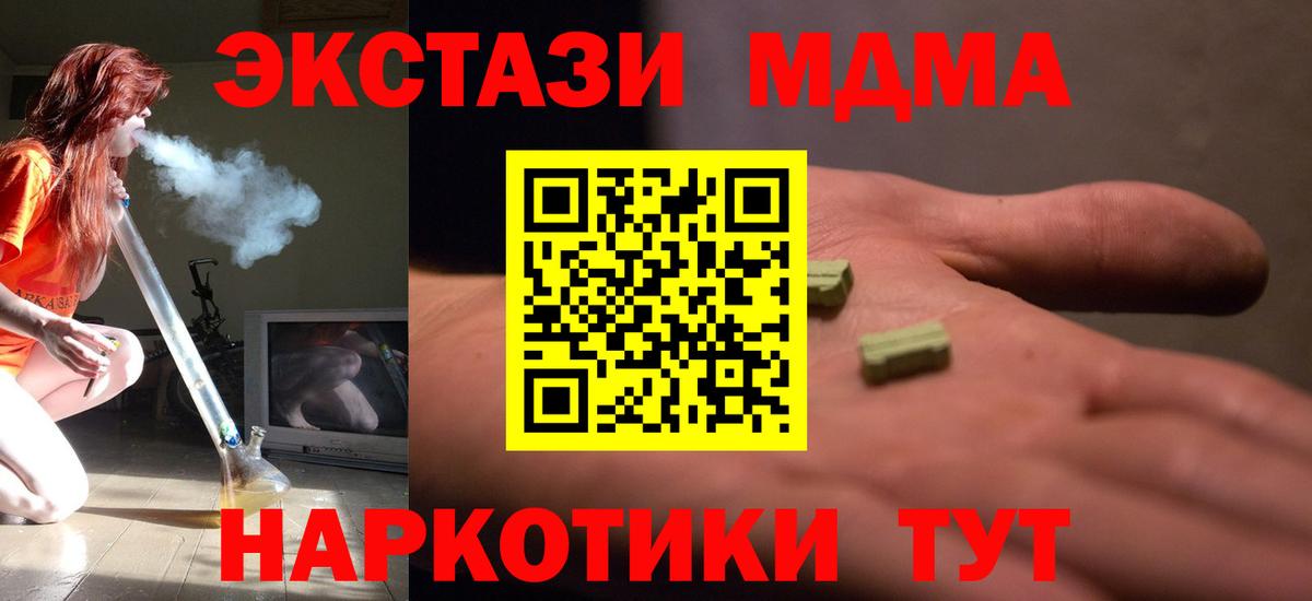 МДМА crystal  MDMA молли  MDMA  Алушта  Вход с VPN 