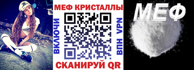 как найти   Алушта  Меф мяу мяу 