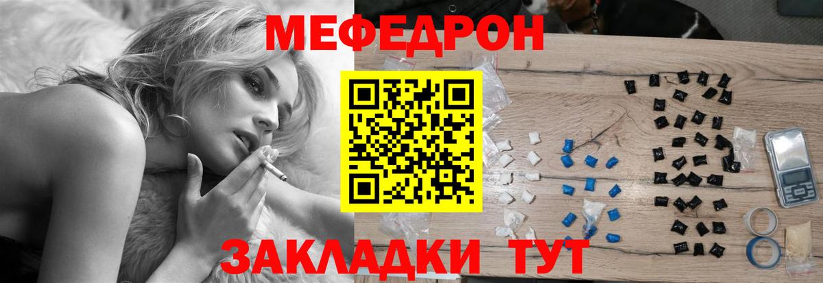 Меф VHQ  продажа наркотиков  Алушта  МЕФ  Мефедрон мяу мяу  Меф  Вход с VPN 