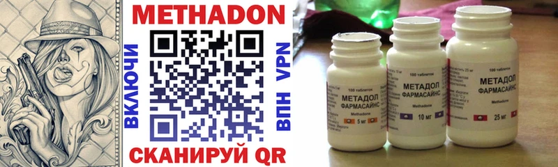 МЕТАДОН methadone Алушта