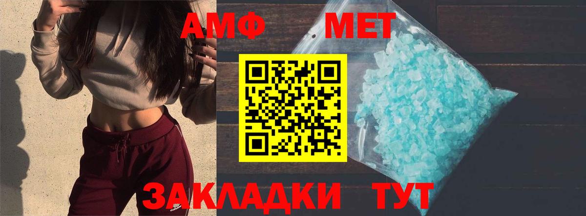 Метамфетамин витя  Вход с VPN  Алушта 