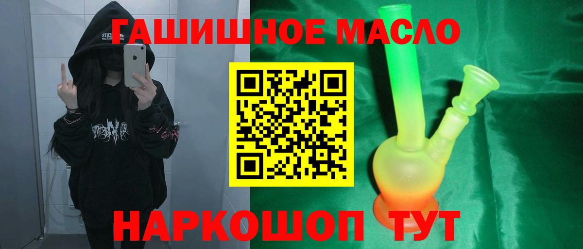 ТГК вейп с тгк  Вход с VPN  Алушта  ТГК вейп с тгк 