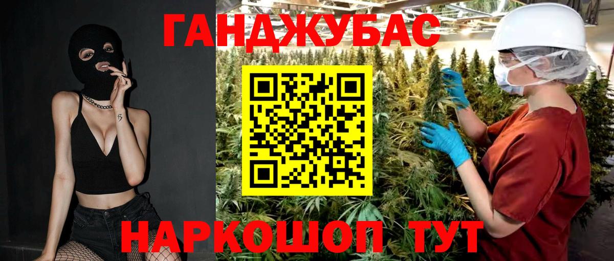 Канабис конопля  Конопля марихуана  Алушта  Вход с VPN 